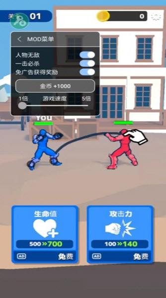 畫線格斗無限金幣版 v2.5.1 安卓版 0