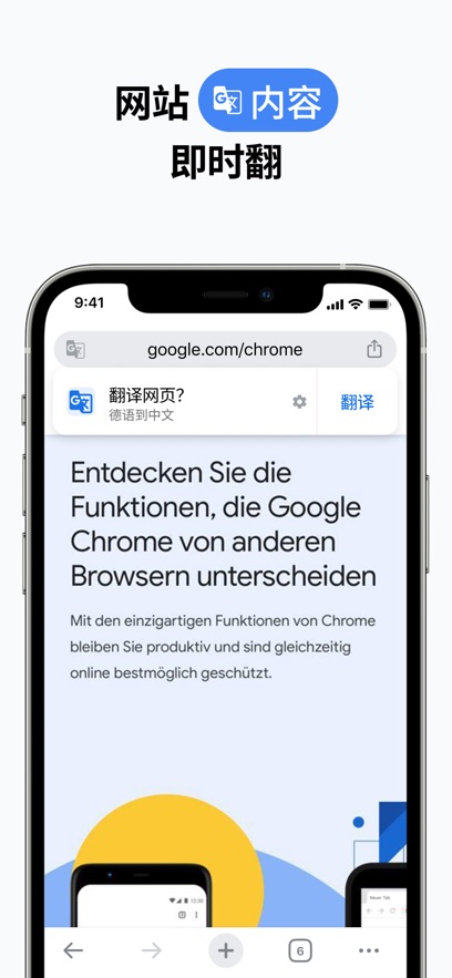 chrome瀏覽器x86版2
