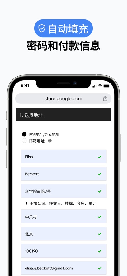 chrome瀏覽器x86版3