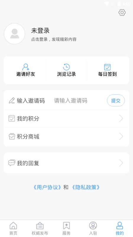 陵城融媒手機(jī)客戶端 v0.0.47 官方安卓版 0