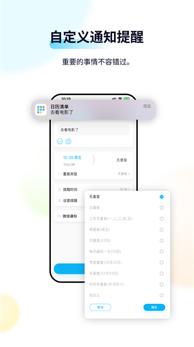 日歷清單手機(jī)版 v2.3.61 安卓版 3