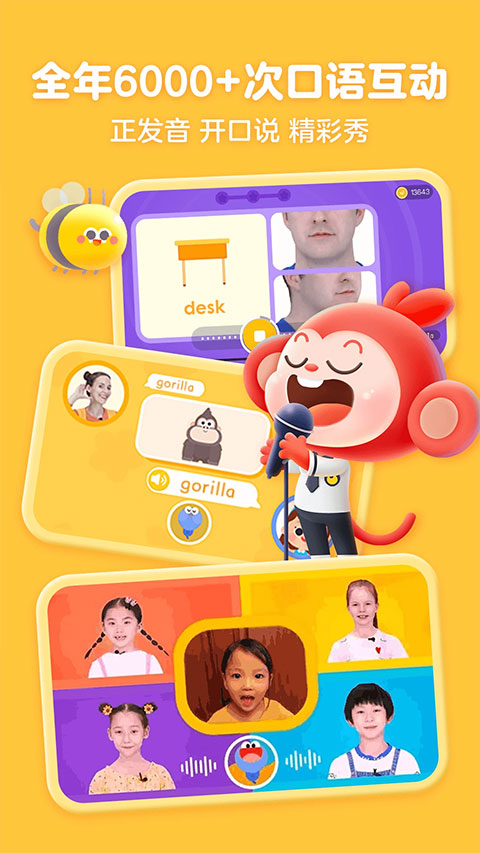 學(xué)而思小猴ai課 v4.07.05 安卓官方版 0