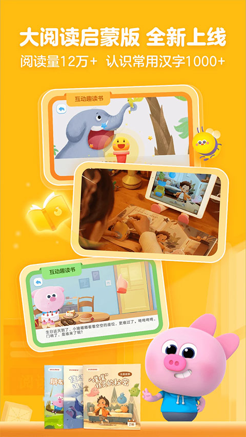 學(xué)而思小猴ai課 v4.07.05 安卓官方版 3