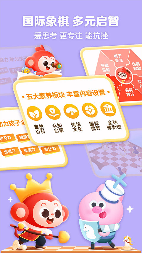 學(xué)而思小猴ai課 v4.07.05 安卓官方版 2