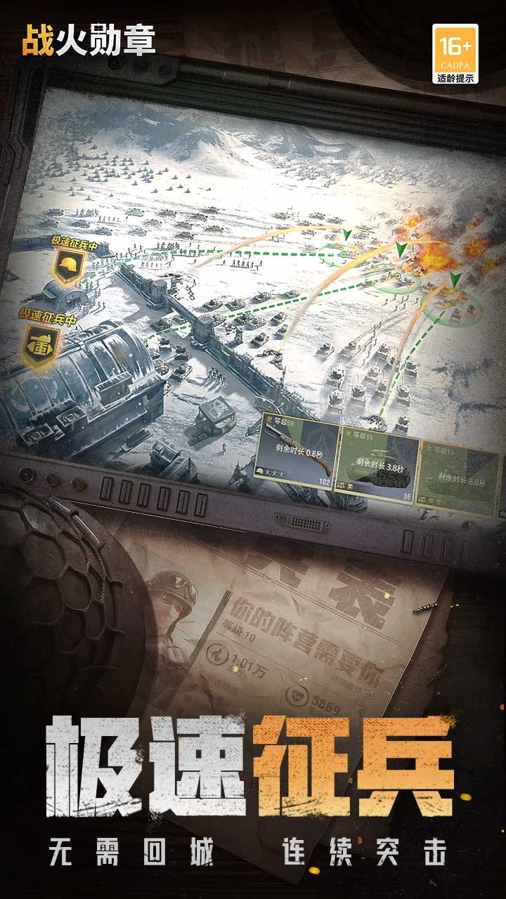 戰(zhàn)火勛章手游 v12.60.05 1