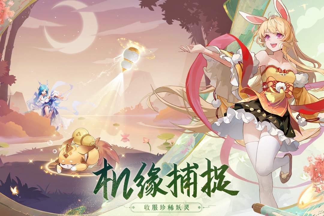 長安幻想手游 v2.7.1 0