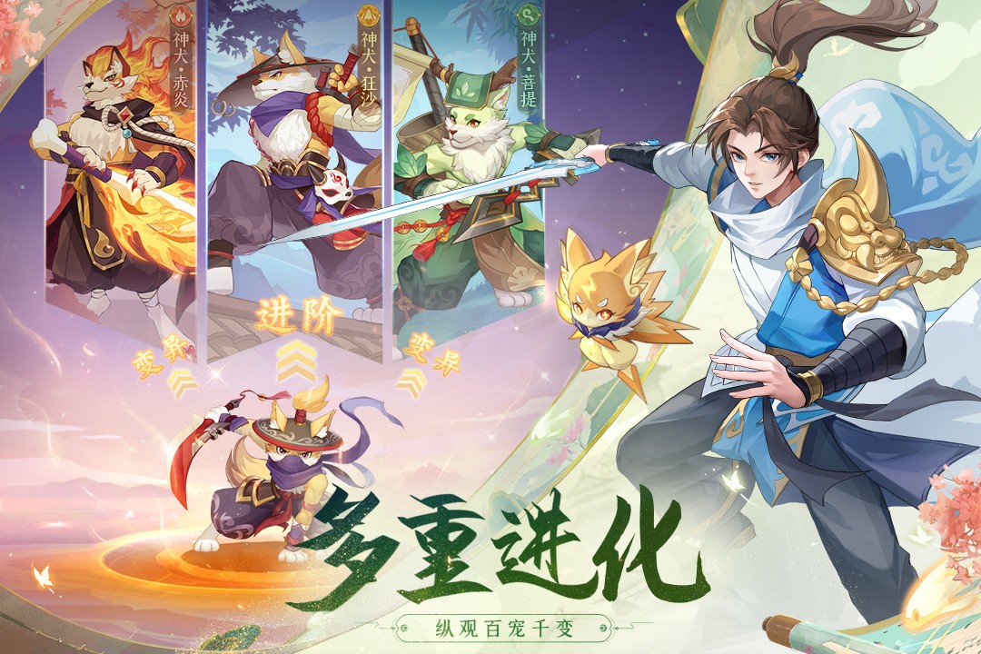 長安幻想手游 v2.7.1 3