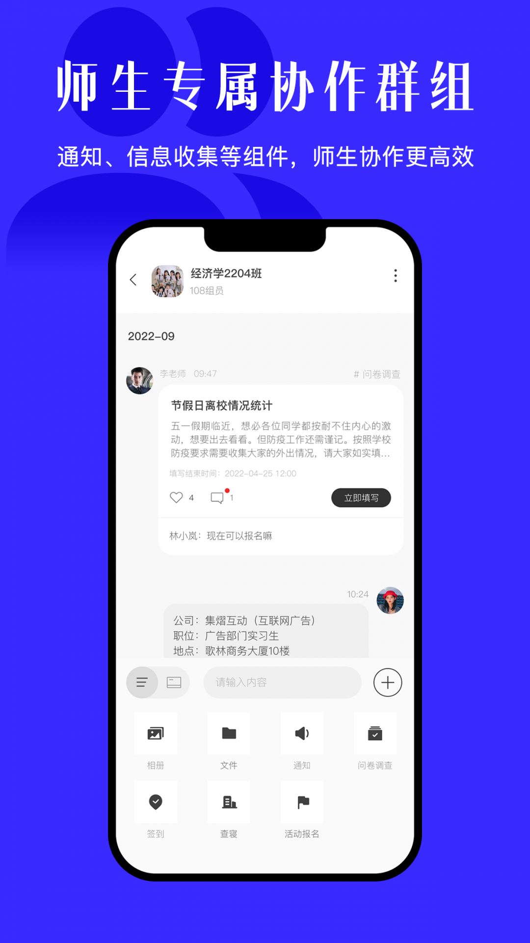 今日校園2025最新版 v9.8.2安卓版 1