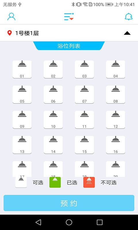 大白u幫最新版 v2.1.3 安卓版 0