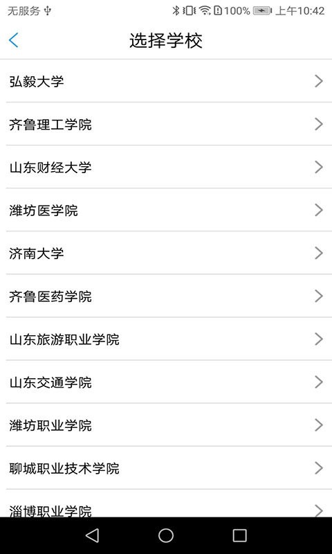 大白u幫最新版 v2.1.3 安卓版 3