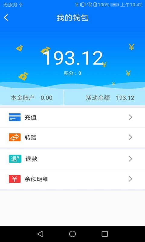 大白u幫最新版 v2.1.3 安卓版 2