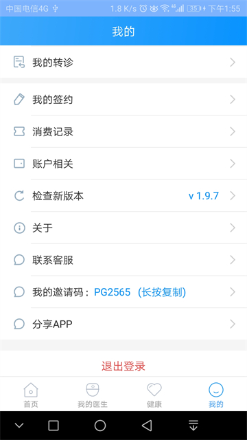 北京燕化醫(yī)院 v3.0.1 0