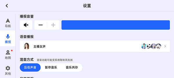 高德導(dǎo)航車載版 v8.5.0.600058 安卓版 2