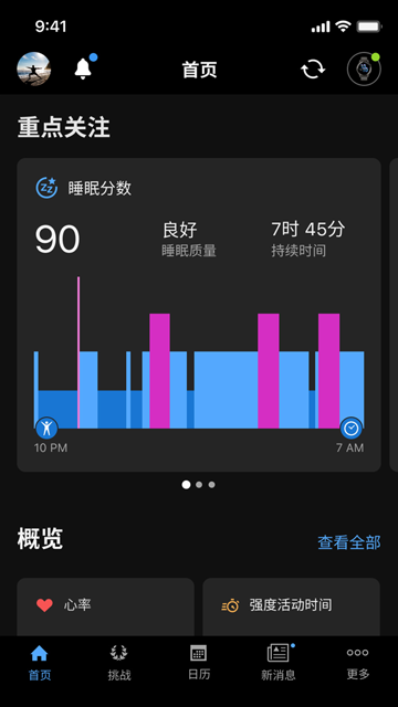 Garmin Connect v5.17.1 2