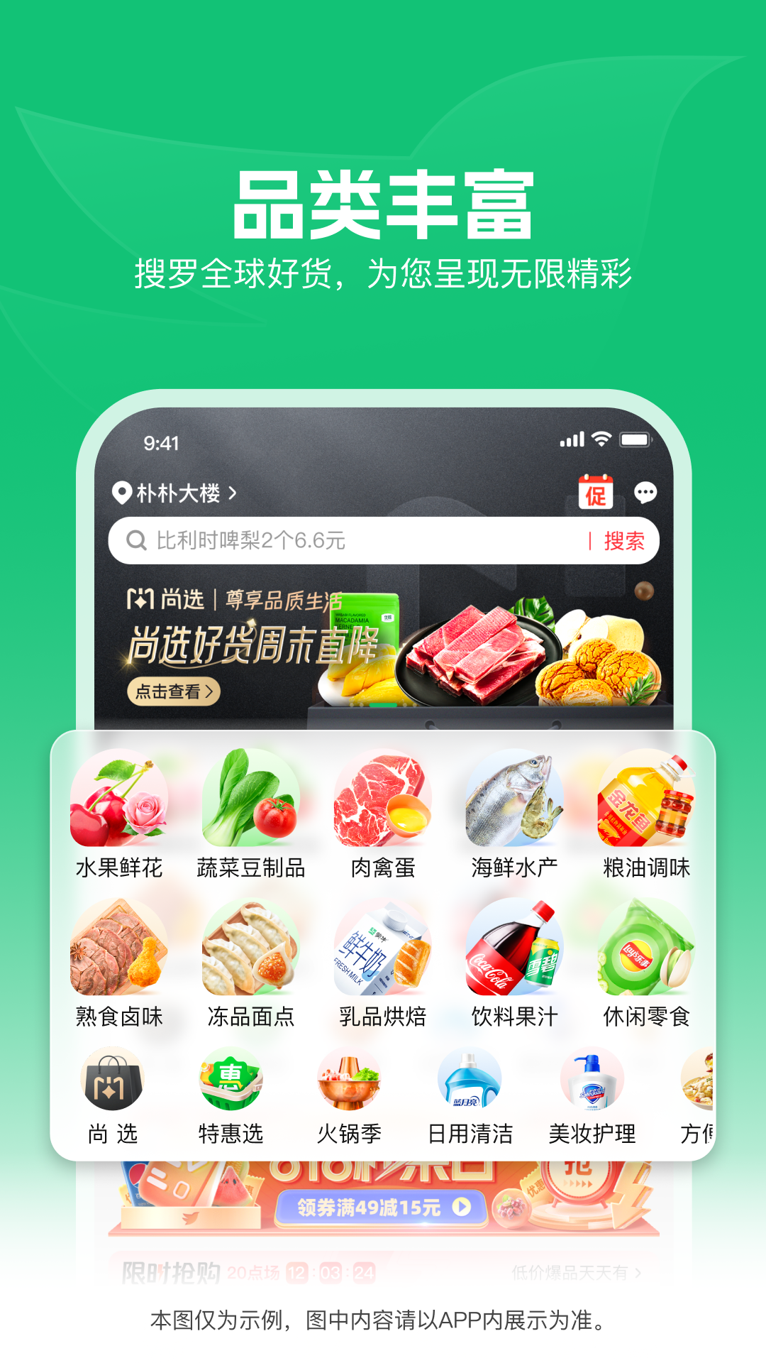 樸樸超市最新版 v5.7.8安卓版 2