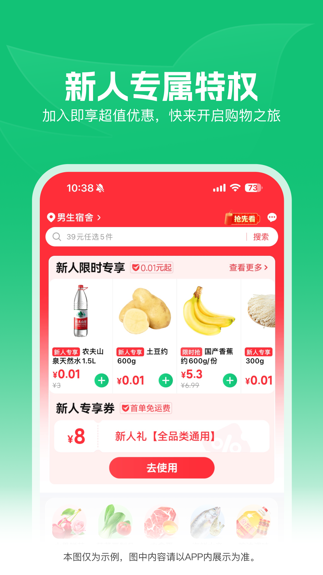 樸樸超市最新版 v5.7.8安卓版 3