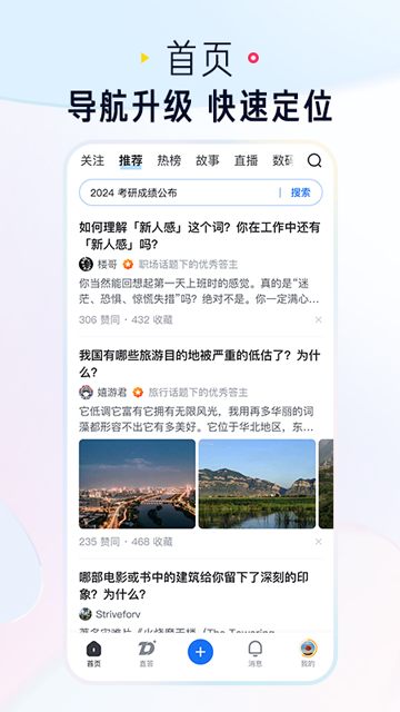 知乎小說 v10.69.0 3