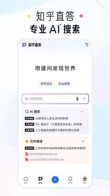 知乎小說 v10.69.0 0