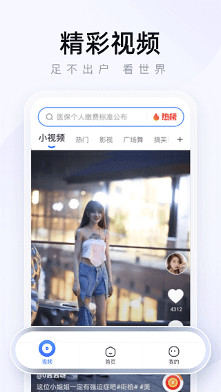 2345瀏覽器 v16.1.9 最新版 0