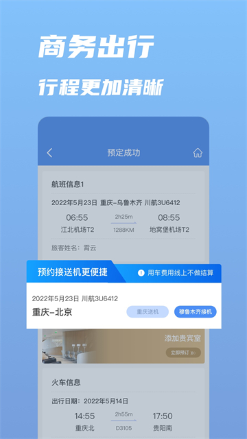 行啊最新版 v7.72.1.0 安卓版 1