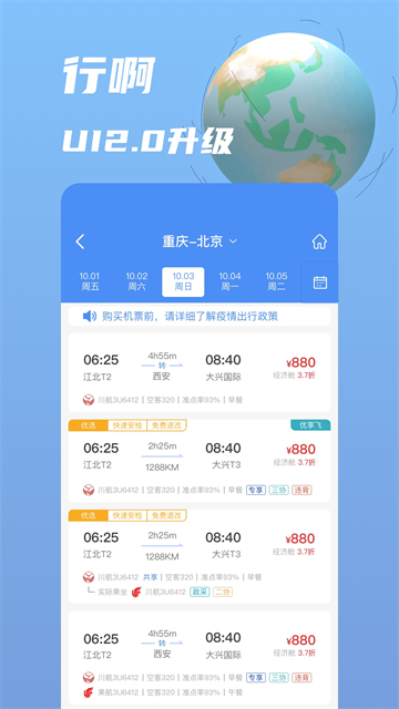 行啊最新版 v7.72.1.0 安卓版 0