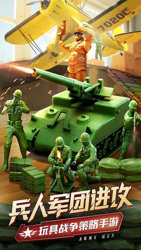 兵人大戰(zhàn)游戲 v3.221.0 0