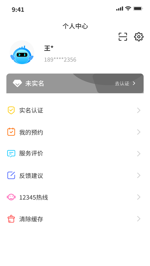 南昌城市大腦平臺 v5.0.25安卓最新版 2