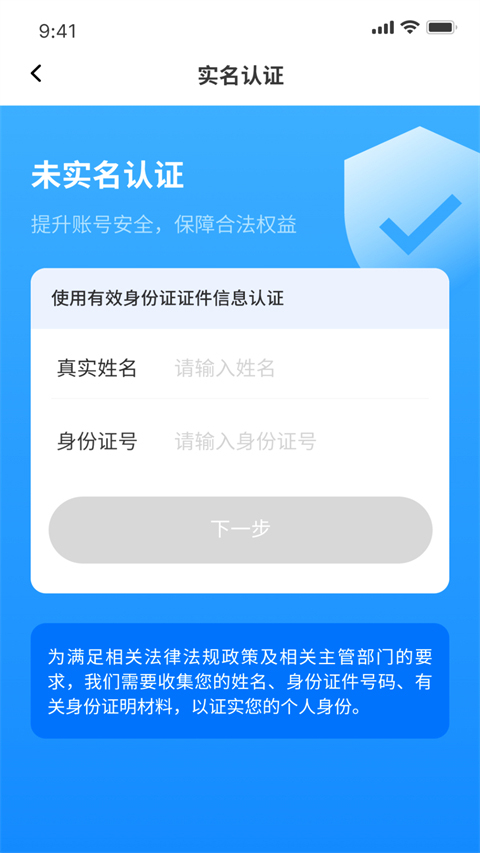 南昌城市大腦平臺 v5.0.25安卓最新版 3