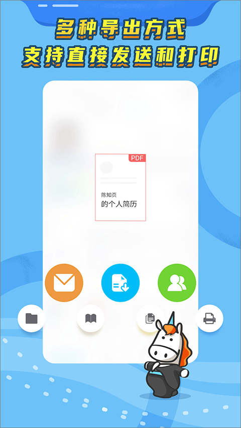 知頁簡歷-做簡歷用知頁 v3.6.32 安卓版 2