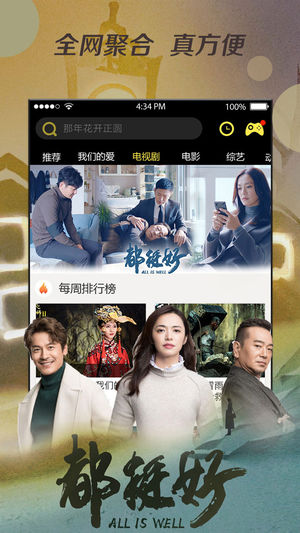 布丸影視大全手機版 v3.11.5 官網(wǎng)安卓版 0