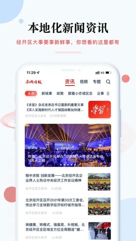 尚亦城戰(zhàn)疫金盾app v3.5.7 安卓版 2