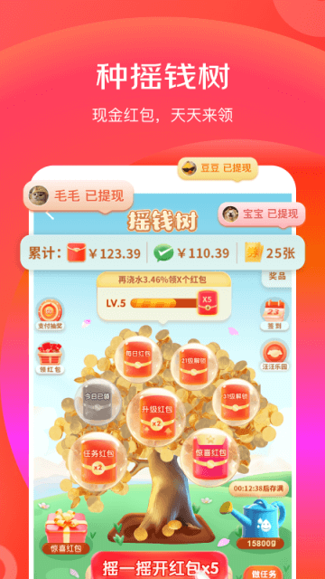 京喜app最新版 v6.31.2 0