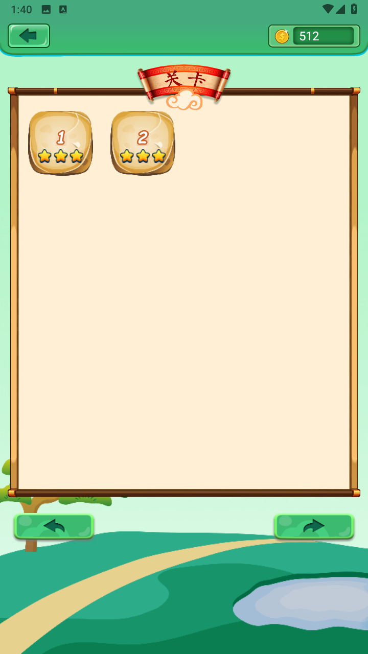 成語(yǔ)消消消最新版本 v3.1.9 安卓版 0