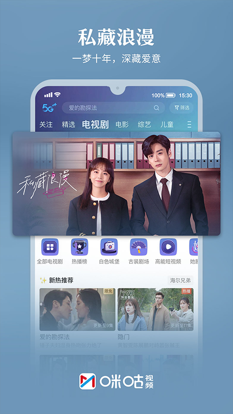 咪咕視頻app v6.5.15 安卓版 1