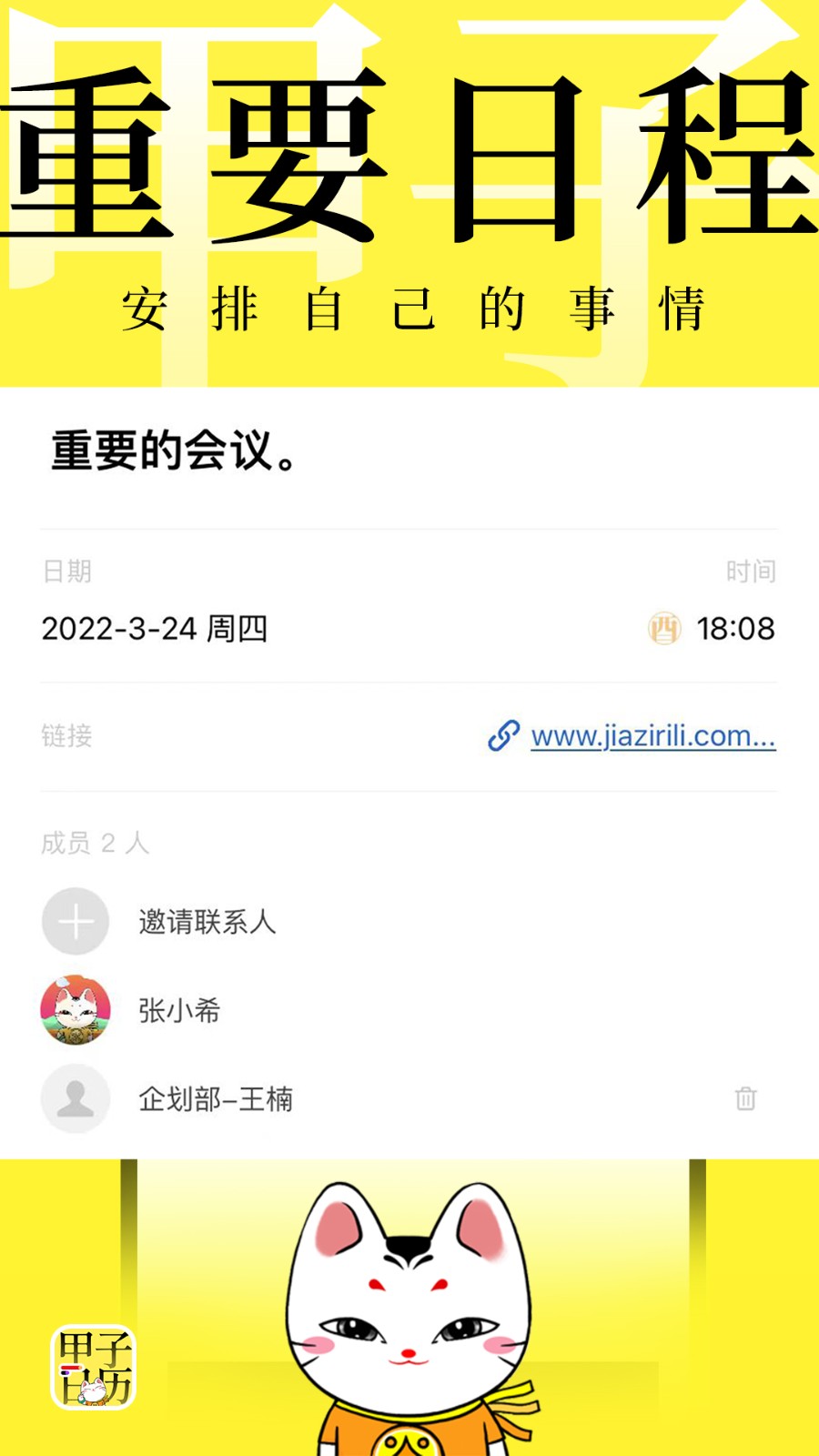 甲子日歷 v6.1.1安卓版 0