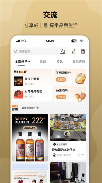 酒蟲網(wǎng) v4.8.56 3