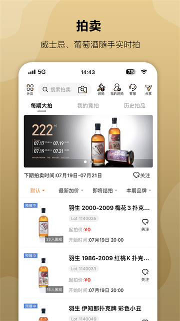 酒蟲網(wǎng) v4.8.56 1