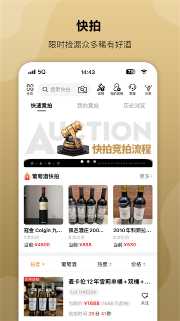 酒蟲網(wǎng) v4.8.56 0