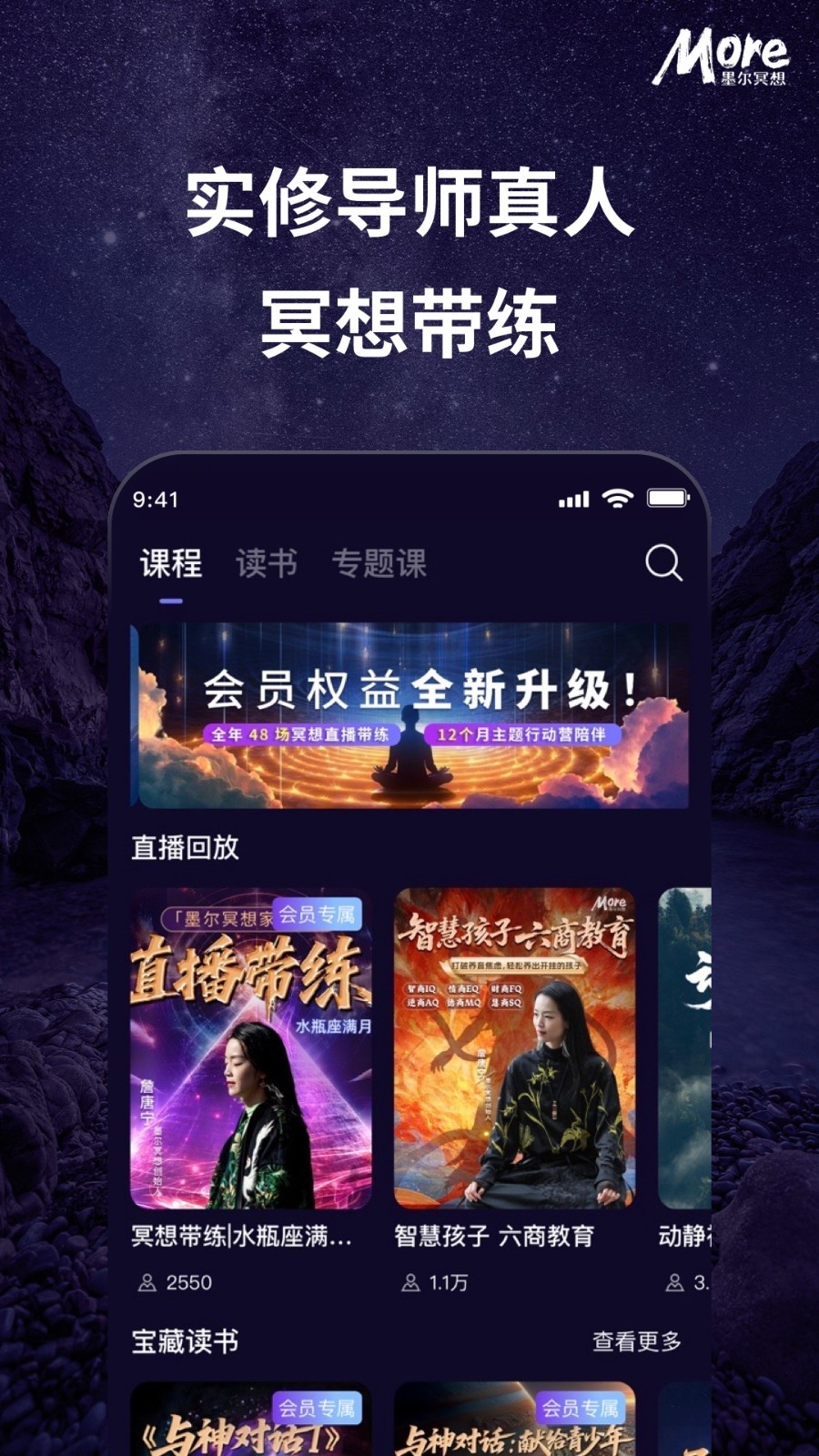 墨爾冥想app v4.05.1 0