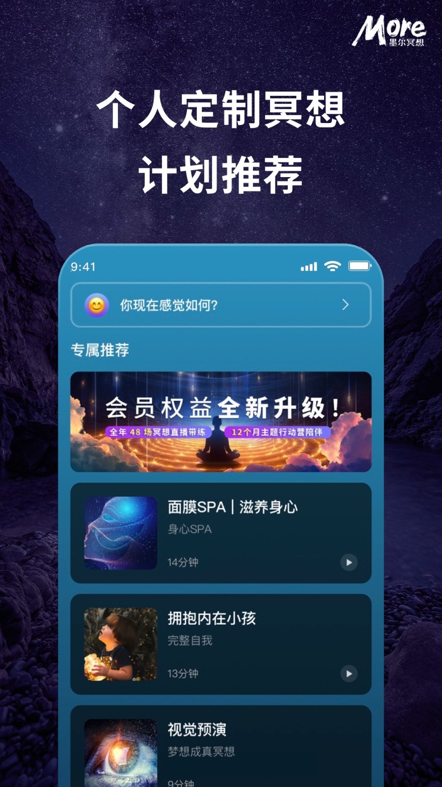 墨爾冥想app v4.05.1 2