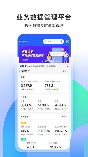 永小樂 v1.7.4 安卓版 1