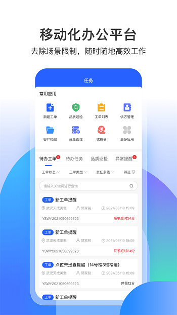 永小樂 v1.7.4 安卓版 0