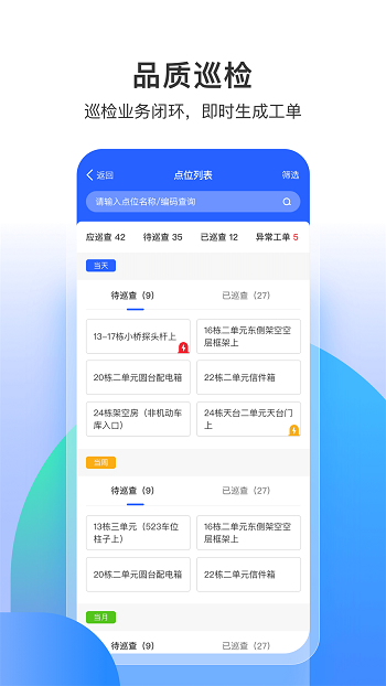 永小樂 v1.7.4 安卓版 3