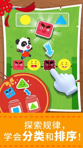 奇妙數(shù)學(xué)冒險(xiǎn)游戲 v9.88.00.00 安卓版 3