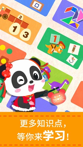 奇妙數(shù)學(xué)冒險(xiǎn)游戲 v9.88.00.00 安卓版 1