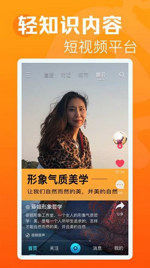 焦點短視頻平臺3