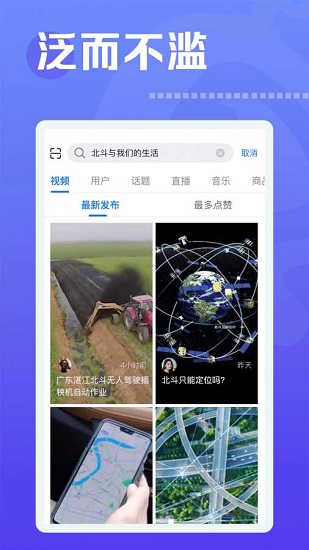 焦點短視頻平臺1