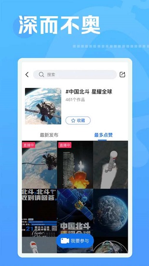 焦點短視頻平臺0