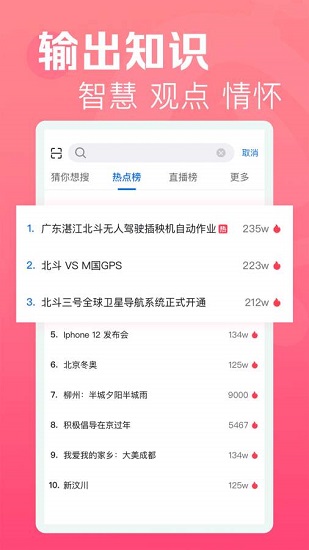 焦點短視頻平臺2