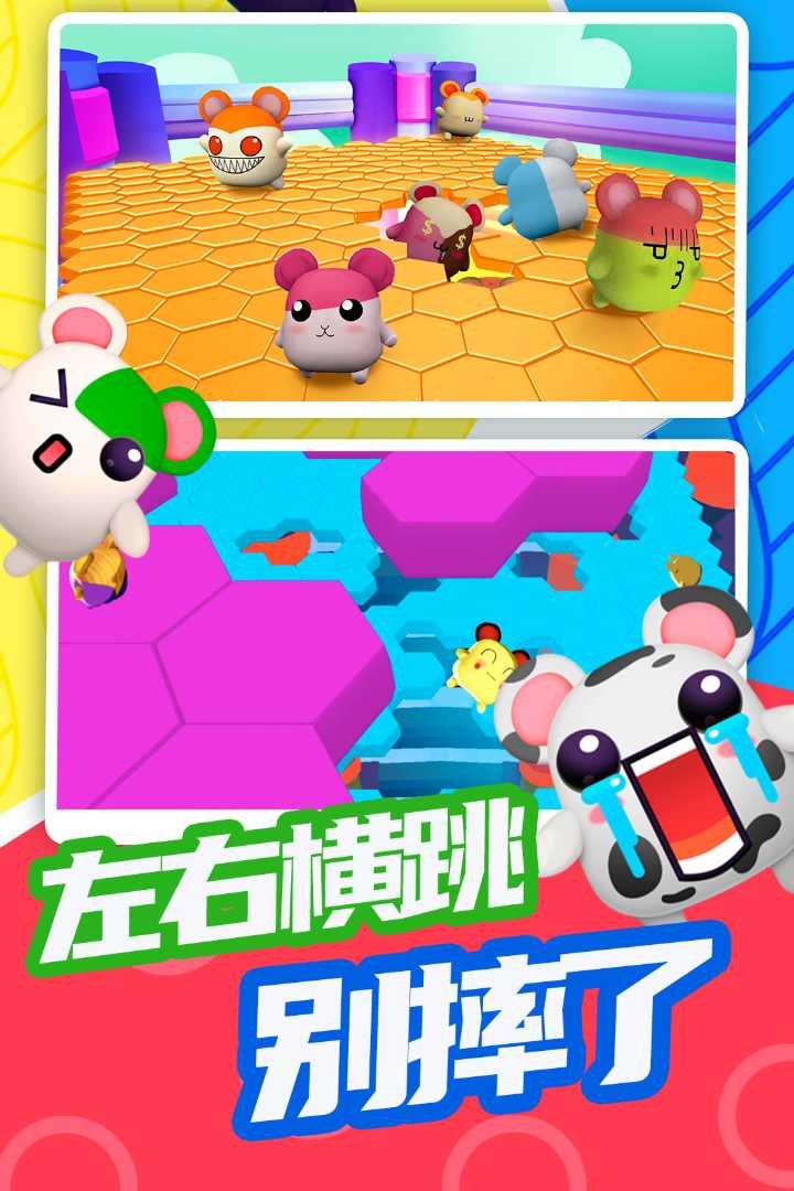 超新星派對手游最新版 v1.1 3